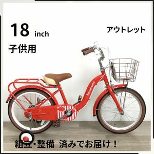 18インチ 補助輪付き 子供用 自転車 (2202) レッド V230120269 未使用品 ●