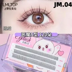 期間限定割引JM04 V型 韓国アイドル つけまつげ つけま いいね！ ブlp3