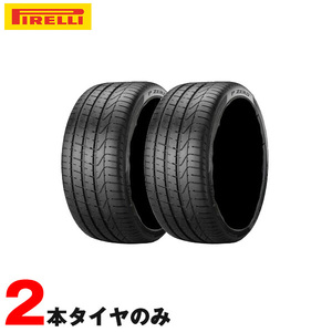 315/30R20 (101Y) 315/30ZR20 2本セット 2020年製 P ZERO コルサシステム アシンメトリコ2 MC マクラーレン承認 ピレリ