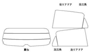 MAX L950S リア用スモークセット フィルム選択可能！お買得！！