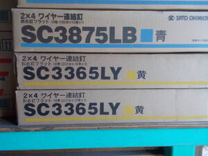 ロールネイル　２×４黄　斜め針金連結　フラット巻　６５ｍｍ　200×10巻×１箱