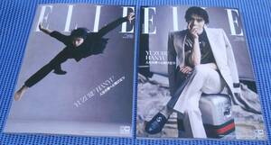 ★新品未読品★羽生結弦★ELLE JAPON 8月号 特別版 A+B 2冊セット★エル・ジャポン 2023年8月号★フィギュアスケート★