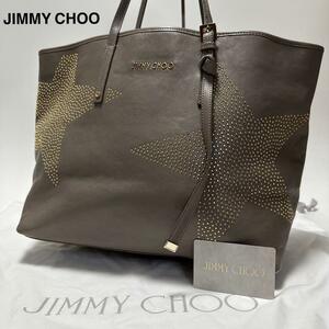 d96【極美品】保存袋付き　ジミーチュウ　JIMMY CHOO　スタッズ　レザー　革　A4可　スター　トートバッグ　ハンド　ワンショルダー