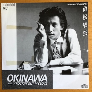 ［EP 7inch］激レア・プロモオンリー 角松敏生 / OKINAWA（1989）Japanese boogie city pop 和モノ HRTD-3023 Reasons for Thousand Lovers