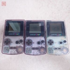 1円〜 GBC ゲームボーイカラー 本体 CBG-001 クリアパープル/クリア まとめて 3台セット 任天堂 Nintendo ジャンク パーツ取りにどうぞ【10