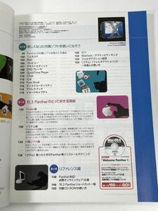 Mac OS X 10.3Pantherパーフェクトガイド　2003年　CD付属【z78021】
