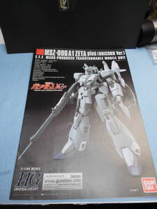 説明書　395　ゼータプラス ユニコーンVer. HGUC ゼータ プラス ガンダム