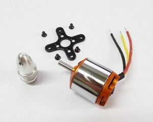 【新品】 ブラシレスアウトランナーモーター A2217 1500kv