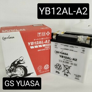 【新品　送料込み】GSユアサ/YB12AL-A2/バッテリー/沖縄、離島エリア不可/FB12AL-A/YB12AL-A/GS YUASA/