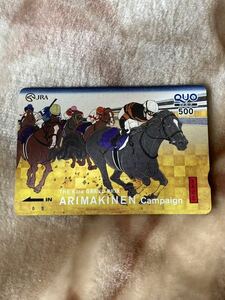 第 63回　有馬記念キャンペーン　QUOカード（クオカード）