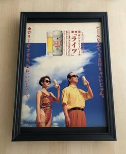 kj ★額装品★ 志村けん サントリービール ライツ 貴重広告 写真 A4サイズ額入り ポスター風デザイン 水着美女 昭和レトロ 酒 ドリフターズ