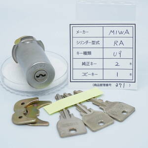 【中古シリンダー（管理番号371）】MIWA RA用 MIWA社 防犯 キー３本 防犯 鍵交換 DIY 美和用 交換シリンダー 清掃・動作確認済み 格安