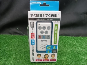 未開封 未使用品 AudioComm かんたん ICレコーダー ICR-50N