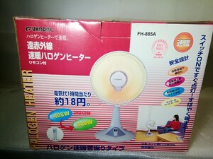 【可動品】遠赤外線速暖 ハロゲンヒーター　リモコン付き　電気ストーブ　暖房機器　FUKADAC FH-885A 　共箱入　 中古品