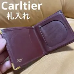 Carltier カルティエ　ボルドー札入れ　二つ折り財布