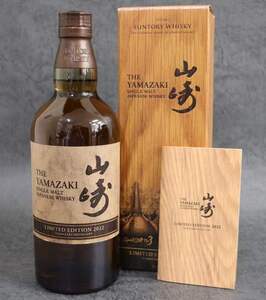 1円～ 【新品 未開栓】ウイスキー SUNTORY サントリー 山崎 LIMITED EDITION 2022 700ml 箱 冊子付