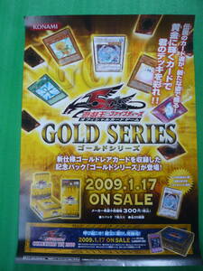 ■即決有■コナミ　遊戯王ファイブディーズ　GOLD SERIES ゴールドシリーズ2009店頭ポスター