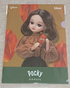 リカちゃん　Licca　クリアファイル　キャラクターdoll　キャラクタードール　新品　未使用　非売品　希少品　入手困難　管理Y(K)リカ-2023