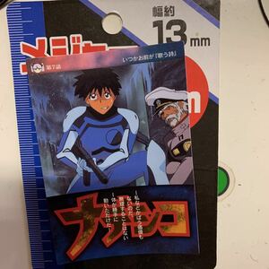 機動戦艦ナデシコ　トレカ　100 8月29日出品