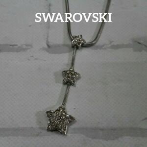 【匿名配送】 SWAROVSKI スワロフスキー ネックレス シルバー 星 5