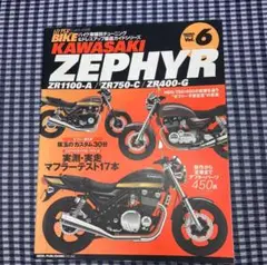 RU LI hyper bike vol.6 Kawasaki LV JC