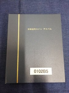 0102B5　『日本近代コインアルバム』 日本古銭 コレクション 貨幣 コイン ※コインの欠品あり