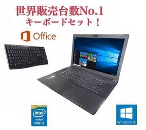 【サポート付き】快速 美品 TOSHIBA B554 東芝 Windows10 PC 大容量新品SSD：480GB Office2016 メモリー：8GB ワイヤレス キーボード 世界1