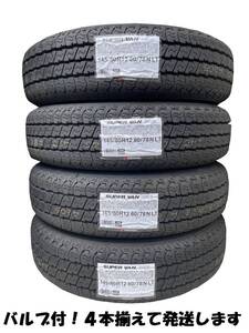 ヨコハマ　SUPER VAN 356☆145/80R12 80/78 N LT 4本set☆バルブ付き★即決価格で中部～東北まで送料含めて15,420円☆Y356