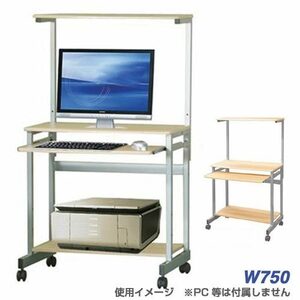 パソコンデスク ワイド型 幅75cm 木製 パソコンラック スチール 上棚 スライドテーブル付き ナチュラル ハイタイプ 85192