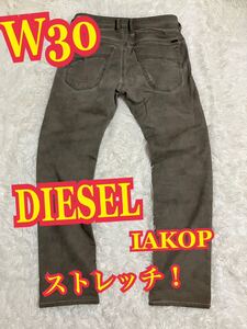 DIESEL ディーゼル　IAKOP デニム ジーンズ　ストレッチ レギュラースリム　テーパード　W30