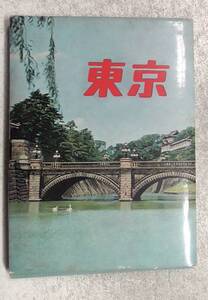 旧品○東京／ポストカード／25枚○