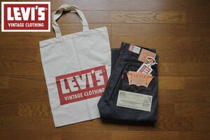 訳あり！LEVIS VINTAGE CLOTHING NONWASH/W32 Lot.501XX 50155-0055リーバイスヴィンテージクロージング1955モデル トルコ製orブルガリア製