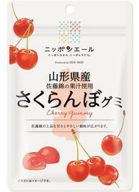 全農　ニッポンエール　山形県産　さくらんぼグミ　40g 複数可