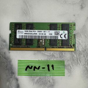 NN-11 激安 ノートPC メモリ SKhynix 16GB PC4-2666V 動作品 同梱可能