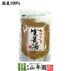 健康茶 カリン生姜湯 300g 自宅用 高知県産生姜 国産 送料無料