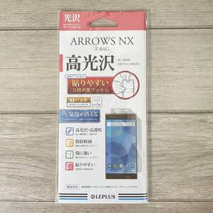 docomo★ARROWS NX★F-04G★保護フィルム★高光沢