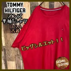 トミーヒルフィガー ロゴ レッド シンプル Tシャツ USA古着 半袖 XXL