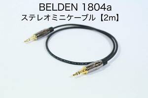 BELDEN 1804a × AMPHENOL【2m ステレオミニケーブル】送料無料　ベルデン　オーディオ　ラインケーブル