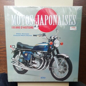 送料込! 未開封品 貴重なホンダバイクの歴史書籍です。 定価:税込15,092円 HONDA 洋書 MOTOS JAPONAISES タカハラブック ETAI 絶版本 空冷