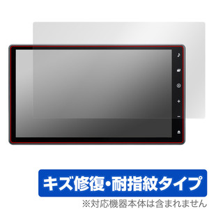 ダイハツ 10インチ スタイリッシュ メモリーナビ NMZN-Z72DS / NMZN-Z73DS 保護 フィルム OverLay Magic 液晶保護 傷修復 耐指紋 指紋防止