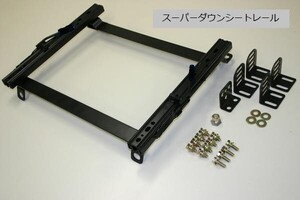 スバル レガシィ BC BF BD BG フルバケ用　シートレール　△S-415△