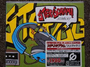 CD ROCK ステリオグラム　/　シュマック　STERIOGRAM 