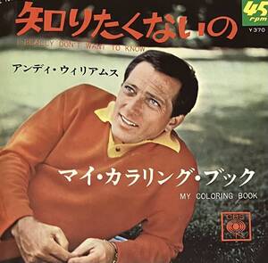 [ 7 / レコード ] Andy Williams / I Really Don