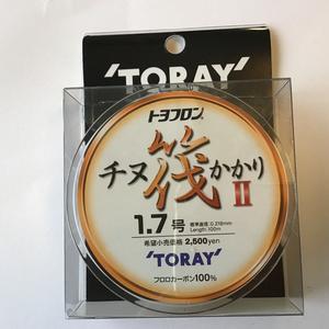 東レ トヨフロン チヌ筏かかりⅡ １．７号 送料無料！！