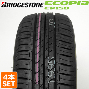 【2023年製】 BRIDGESTONE 195/65R15 91H ECOPIa EP150 エコピア ブリヂストン ノーマルタイヤ 夏タイヤ 4本セット