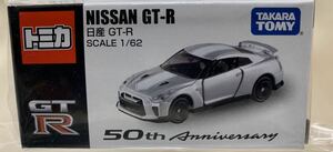 トミカ 日産　GT-R 50th ANNIVERSARY 限定　オリジナル