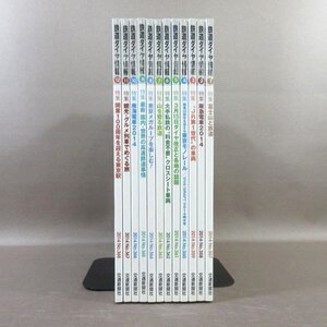 D331●「鉄道ダイヤ情報 2014年1月号～12月号」計12冊セット 交通新聞社