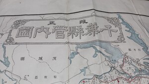 千葉縣管内図　地図　地形図　資料　書込み　54×７８cm　明治42年印刷発行　　　2410