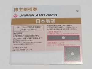 番号通知は送料無料 日本航空 JAL 株主優待 1枚 50％割引