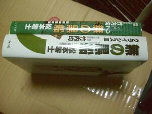 送料無料　松本零士　無ｊの黒船　２巻セット